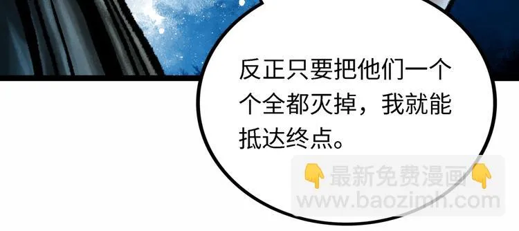 第4话 回收细胞 第86页