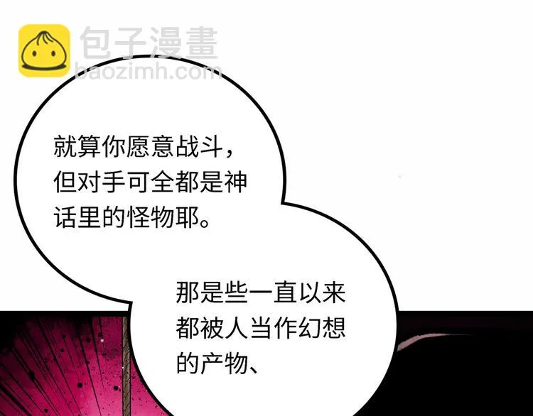 第4话 回收细胞 第87页