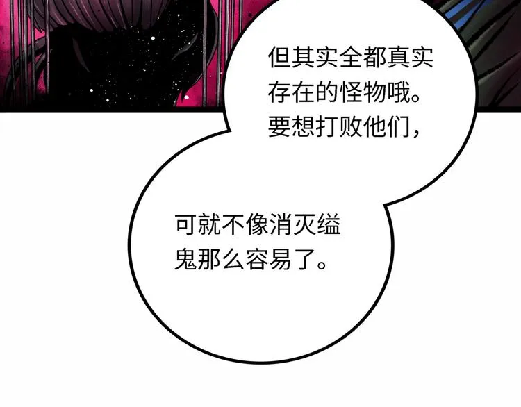 第4话 回收细胞 第89页