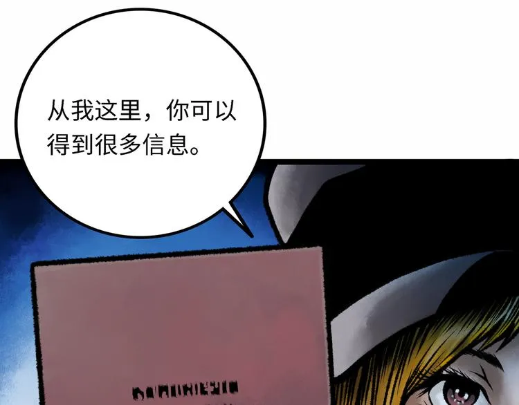 第4话 回收细胞 第90页