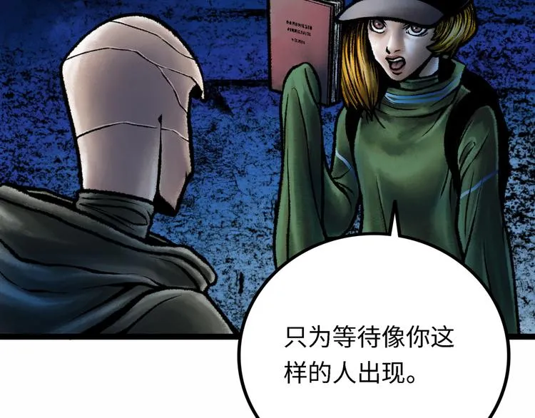第4话 回收细胞 第93页