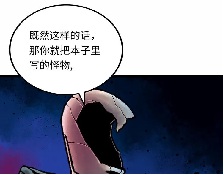 第4话 回收细胞 第95页
