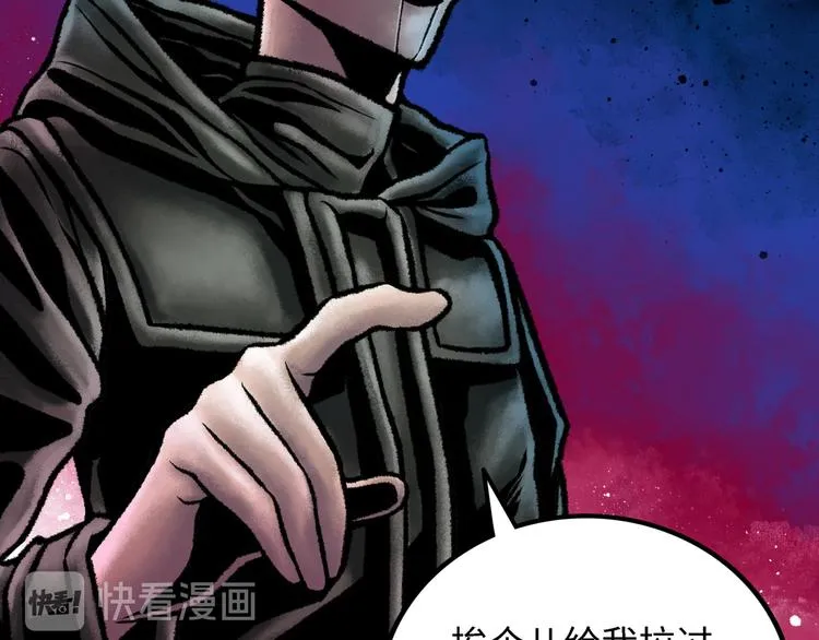 第4话 回收细胞 第96页