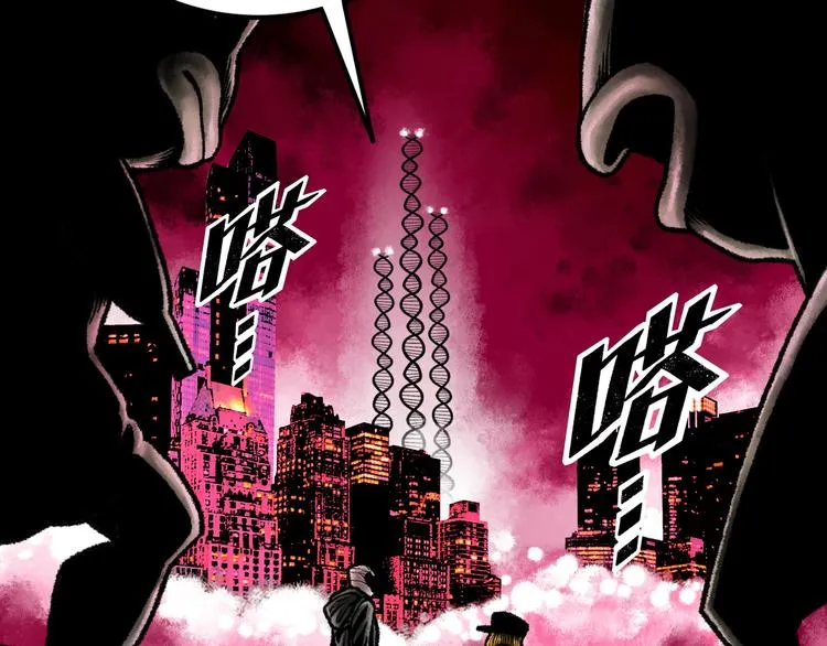 第4话 回收细胞 第98页