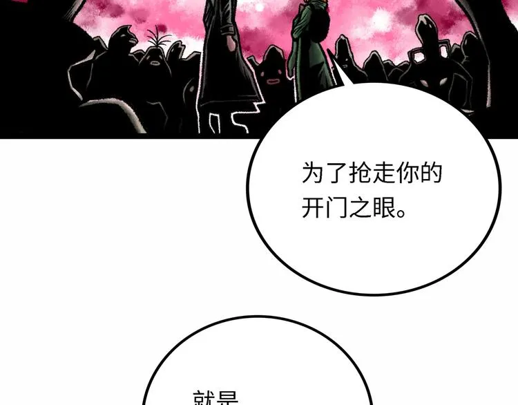 第4话 回收细胞 第99页