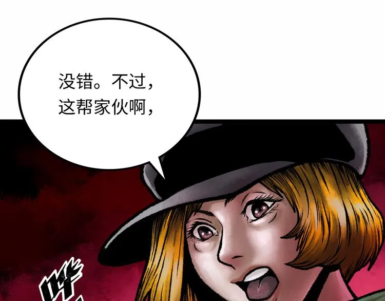 第4话 回收细胞 第103页