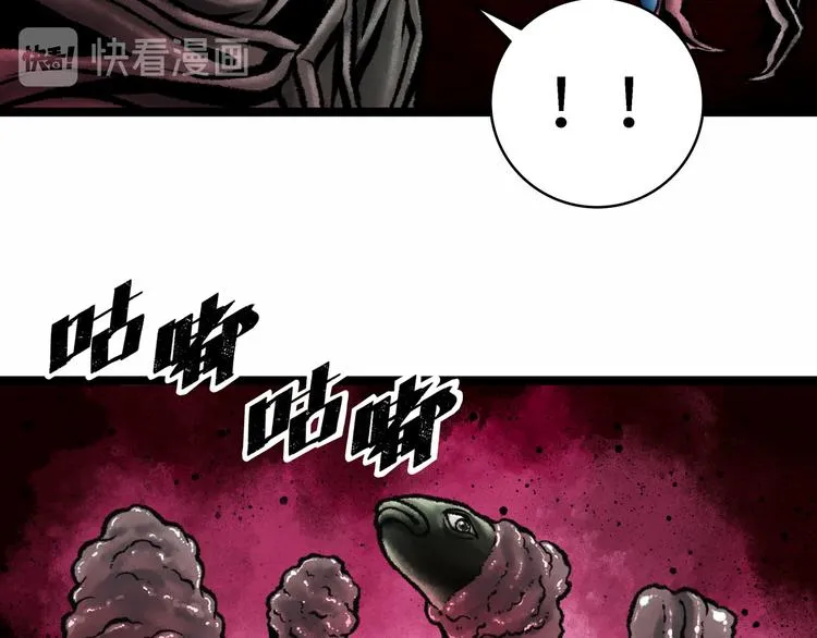第4话 回收细胞 第133页