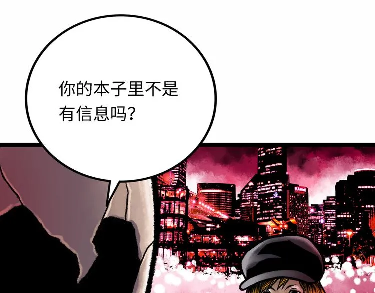 第4话 回收细胞 第142页