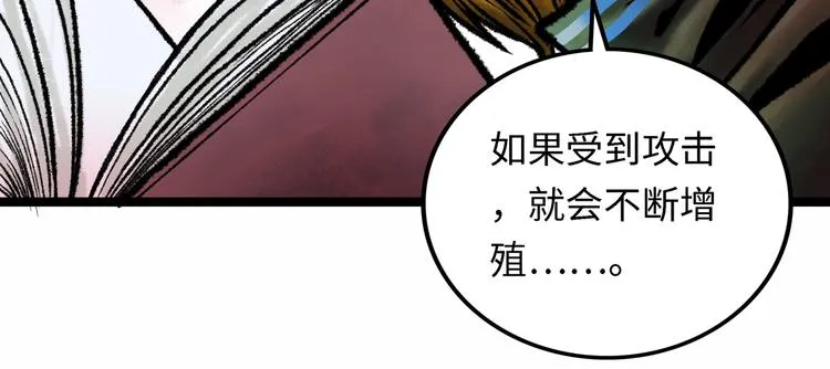 第4话 回收细胞 第145页
