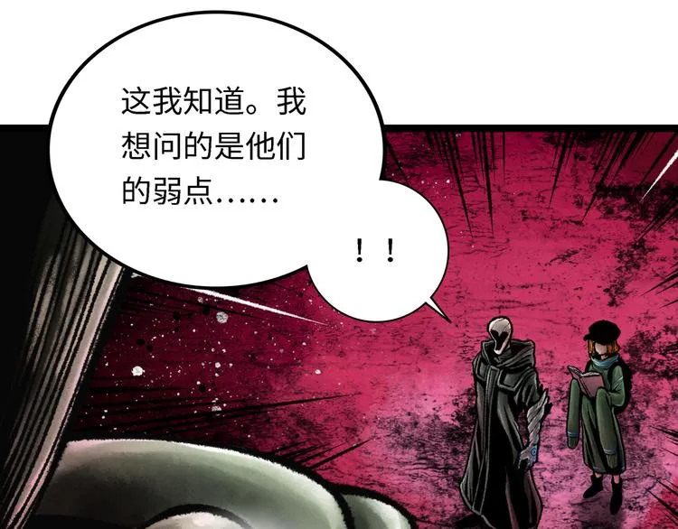 第4话 回收细胞 第146页