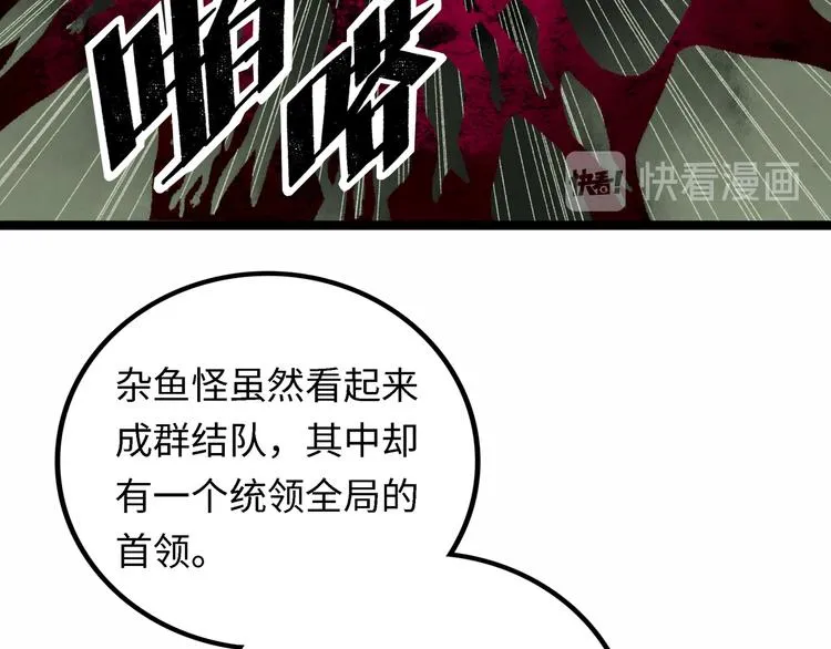 第4话 回收细胞 第156页