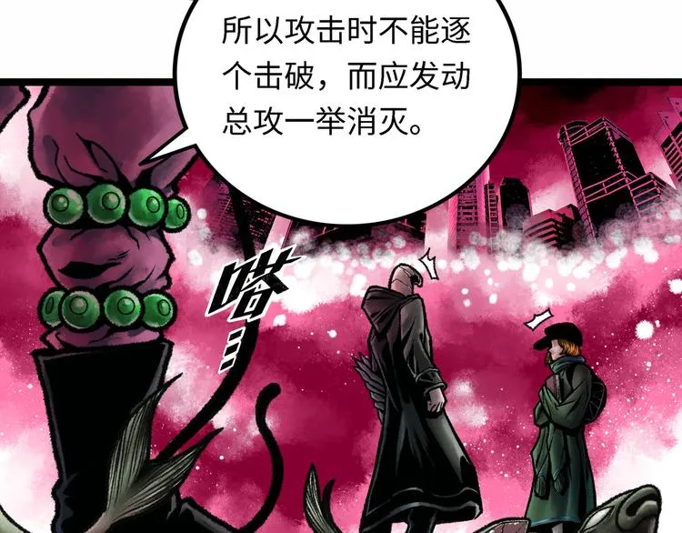 第4话 回收细胞 第157页