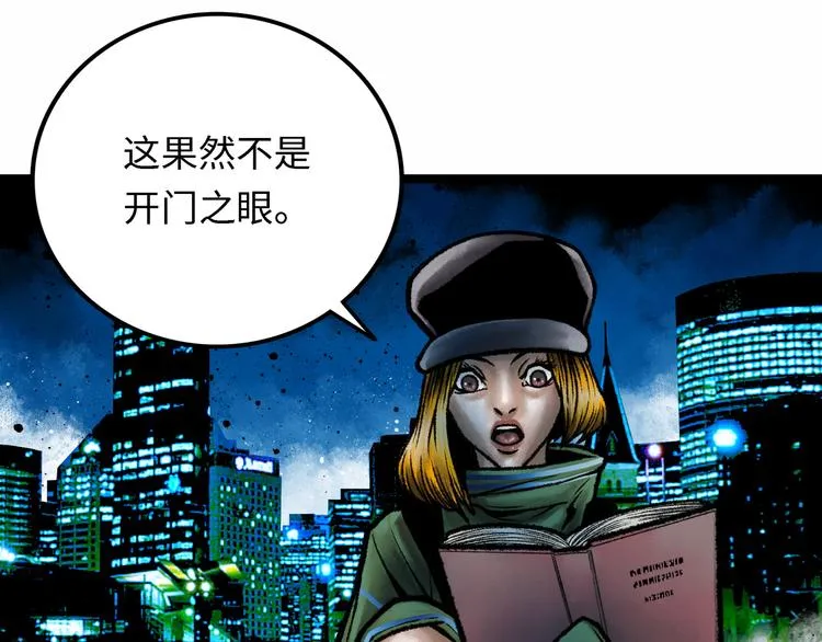 第4话 回收细胞 第174页