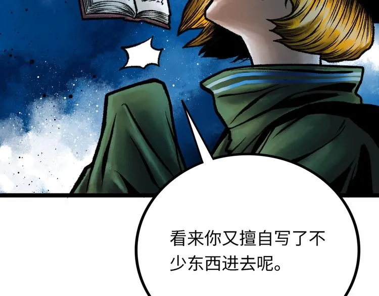 第4话 回收细胞 第177页