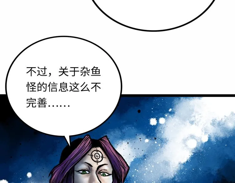 第4话 回收细胞 第178页