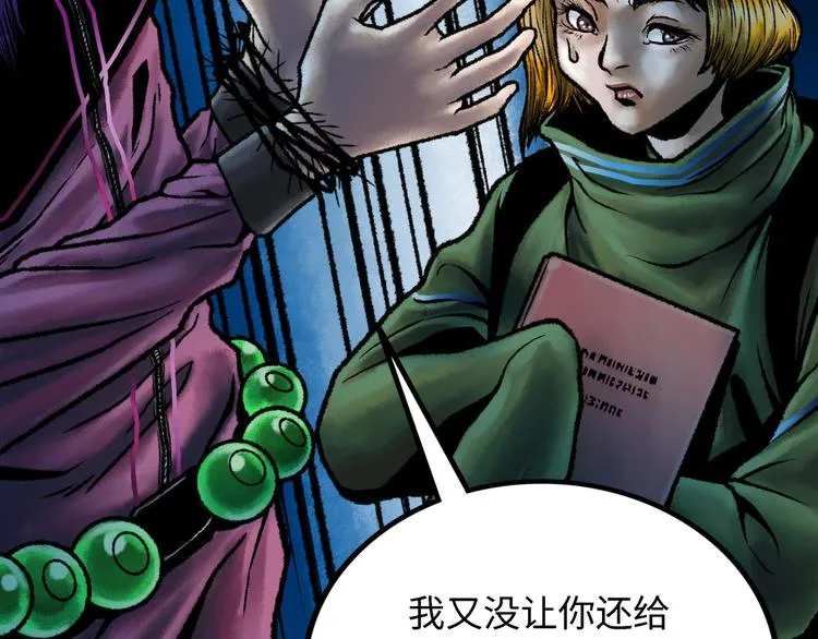 第4话 回收细胞 第188页