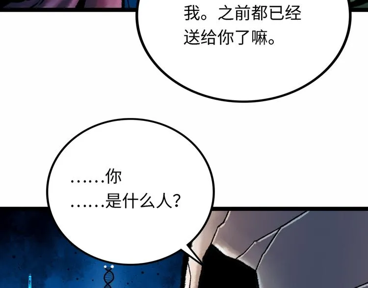 第4话 回收细胞 第189页