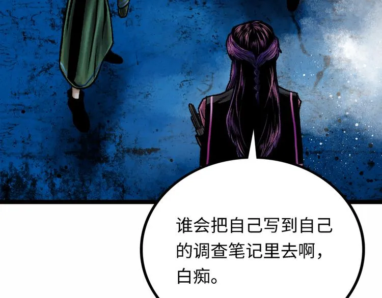 第4话 回收细胞 第193页