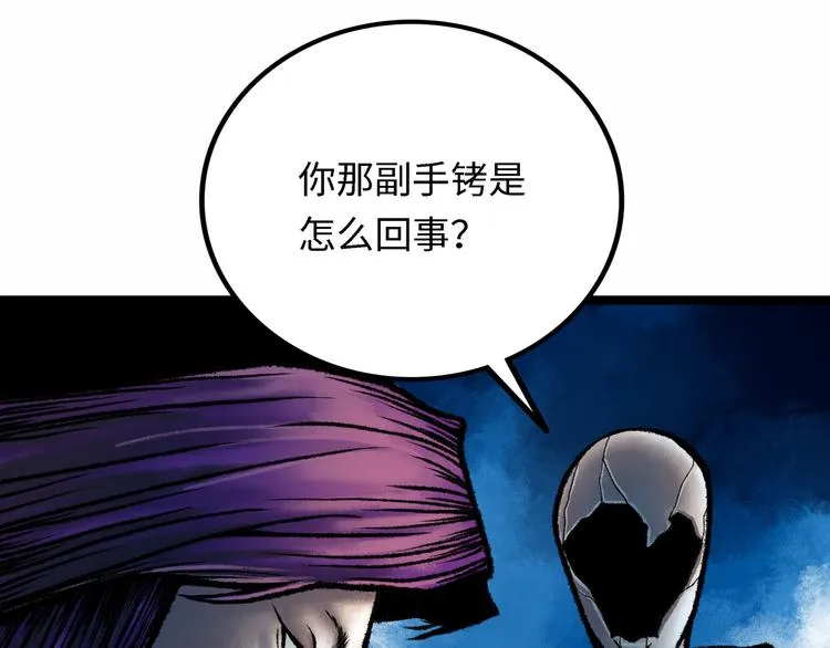 第4话 回收细胞 第198页