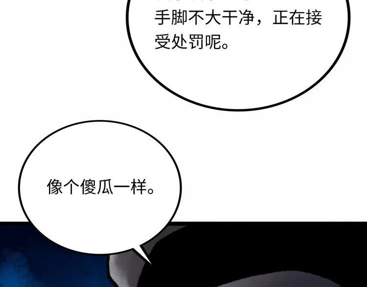 第4话 回收细胞 第200页