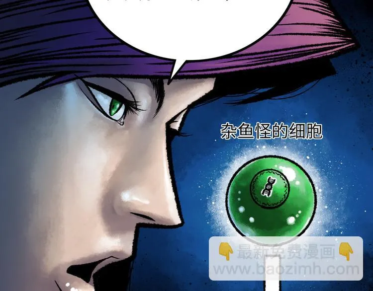 第4话 回收细胞 第206页