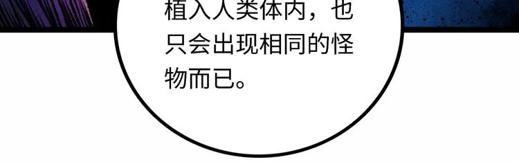 第4话 回收细胞 第208页