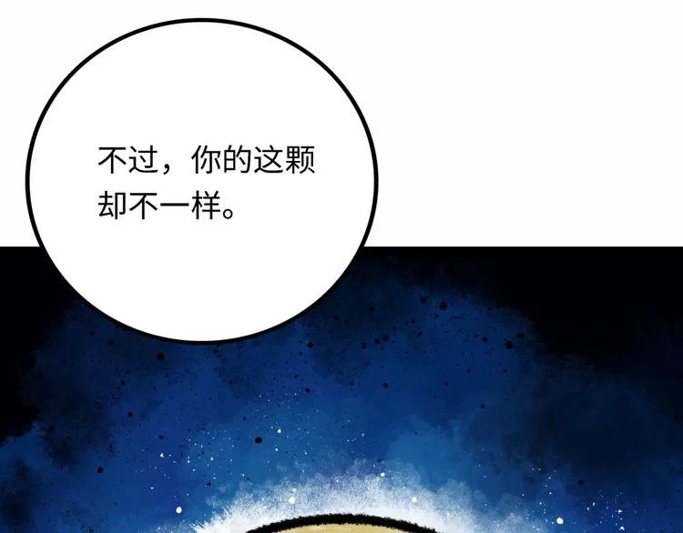 第4话 回收细胞 第209页