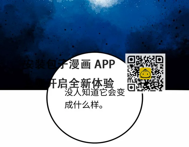 第4话 回收细胞 第211页