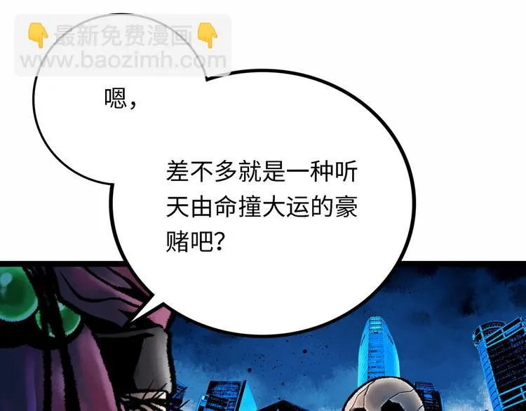 第4话 回收细胞 第212页