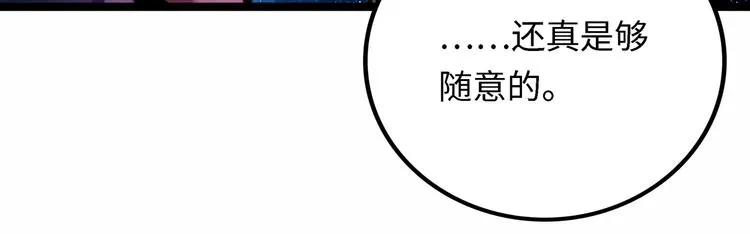第4话 回收细胞 第214页