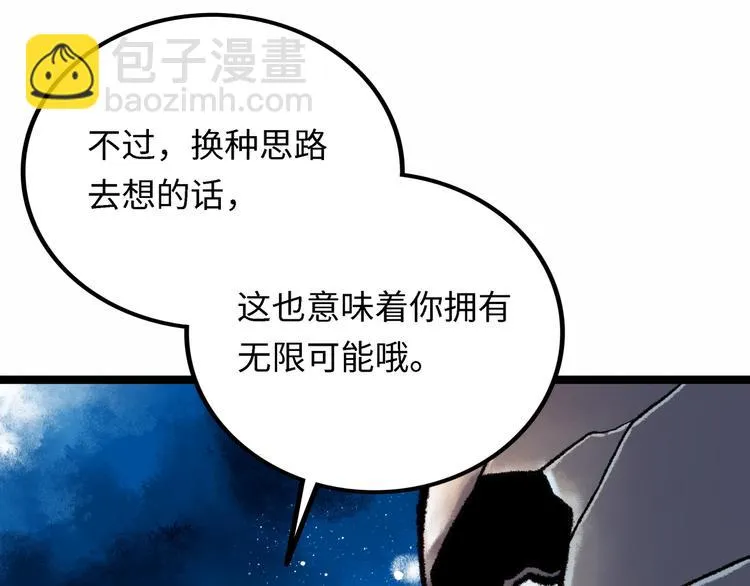 第4话 回收细胞 第215页