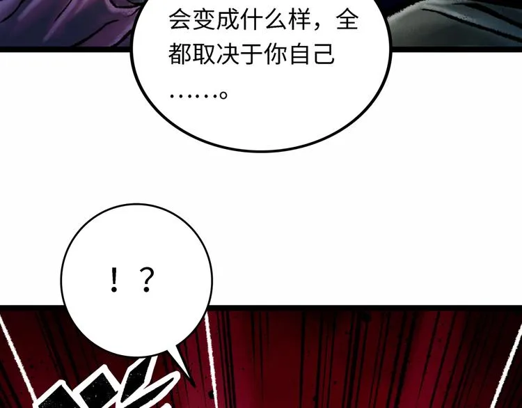 第4话 回收细胞 第217页