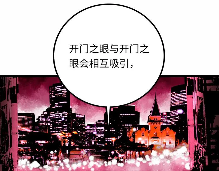 第4话 回收细胞 第223页