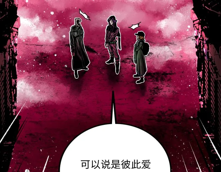 第4话 回收细胞 第224页