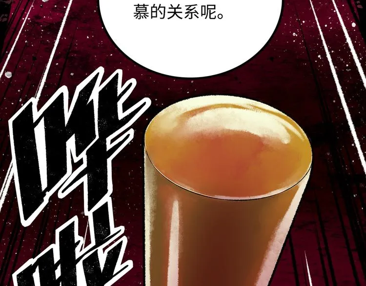 第4话 回收细胞 第225页