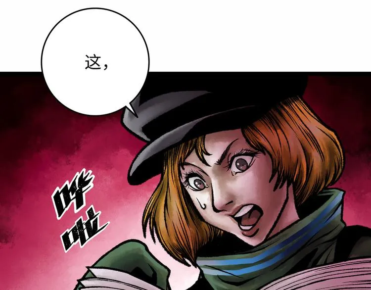第4话 回收细胞 第231页