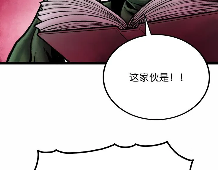 第4话 回收细胞 第232页