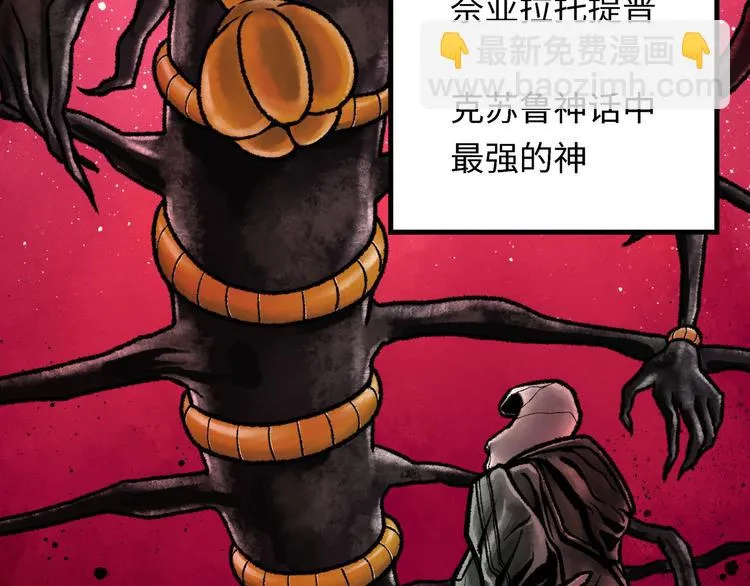 第4话 回收细胞 第236页