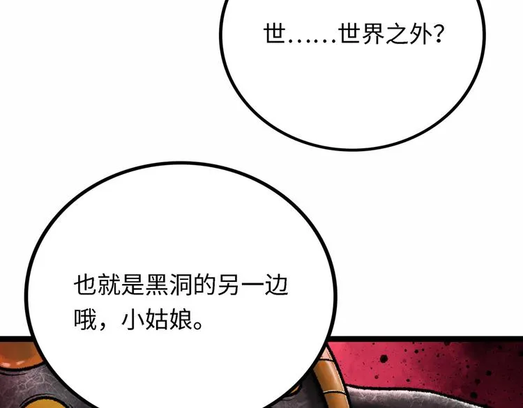第4话 回收细胞 第241页