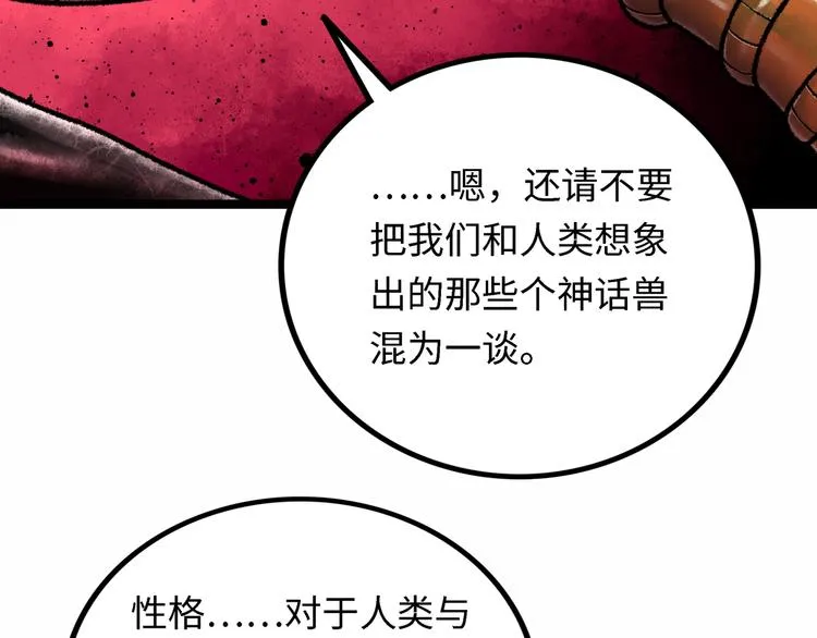 第4话 回收细胞 第243页