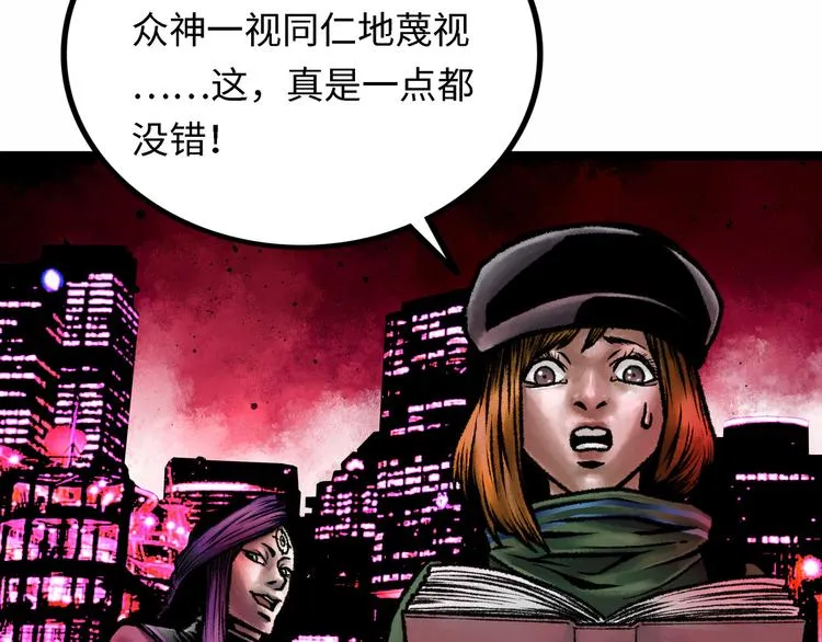 第4话 回收细胞 第244页