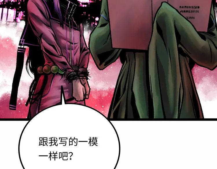 第4话 回收细胞 第245页