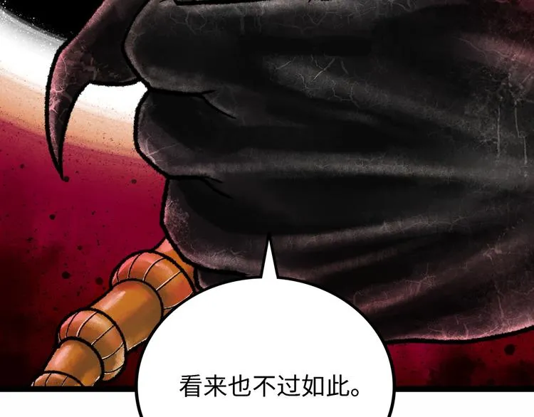 第4话 回收细胞 第272页