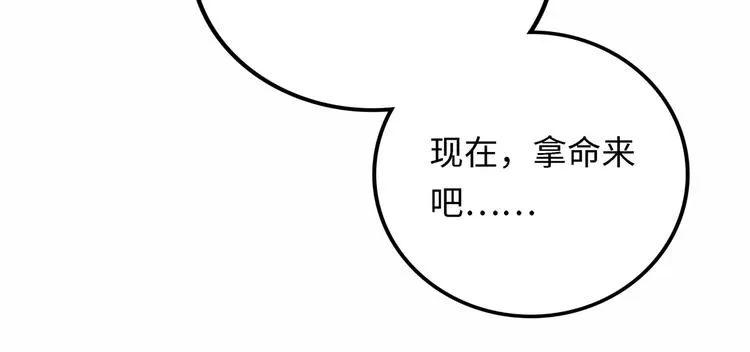 第4话 回收细胞 第273页