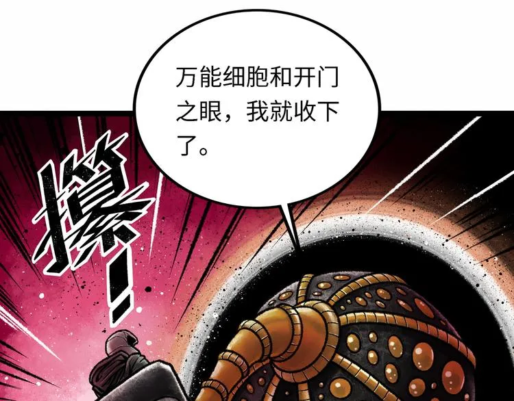 第4话 回收细胞 第274页