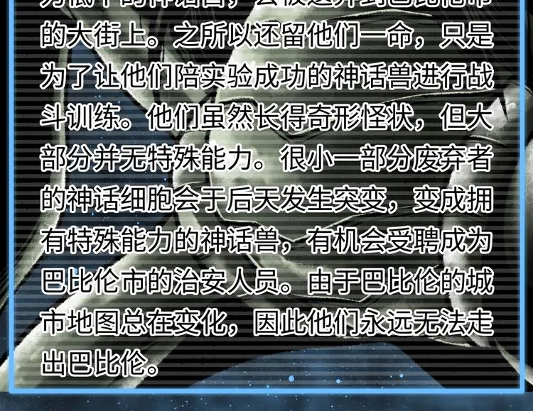 第4话 回收细胞 第285页