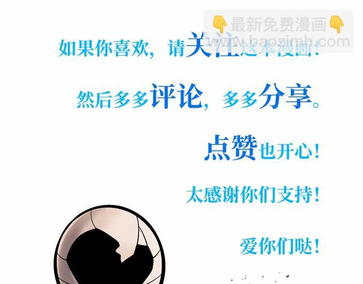 第4话 回收细胞 第292页