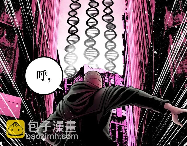 第3话 异变 第2页