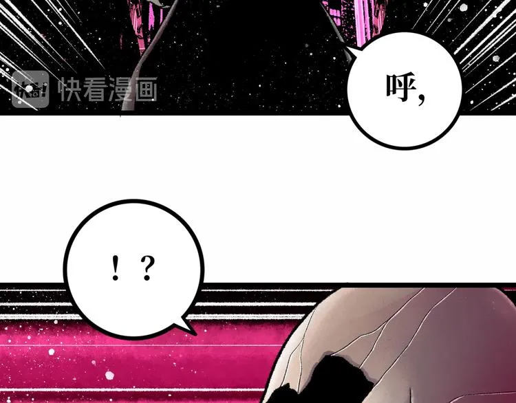 第3话 异变 第3页