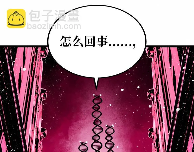 第3话 异变 第8页